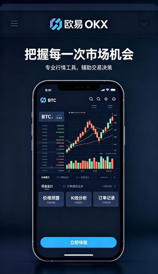 欧交易所App官方下载资讯3
